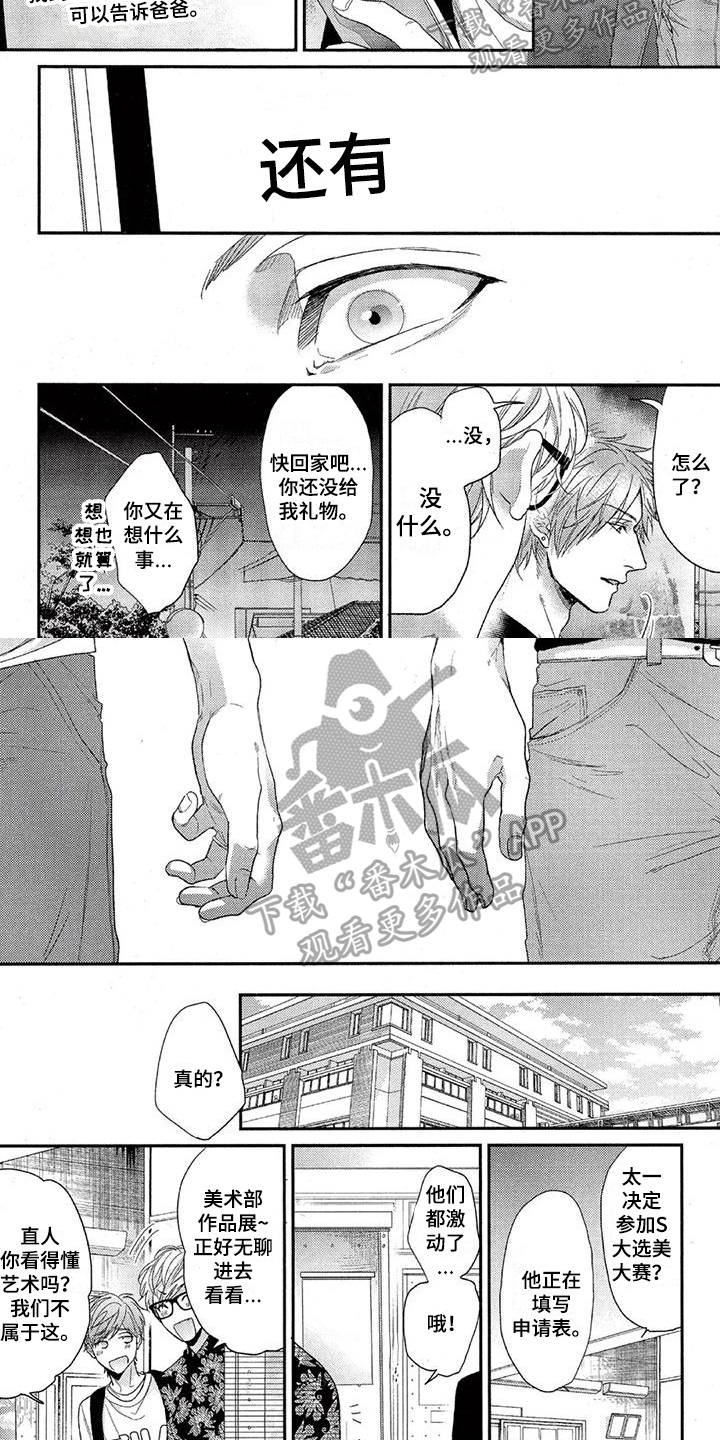 第30章：特殊1