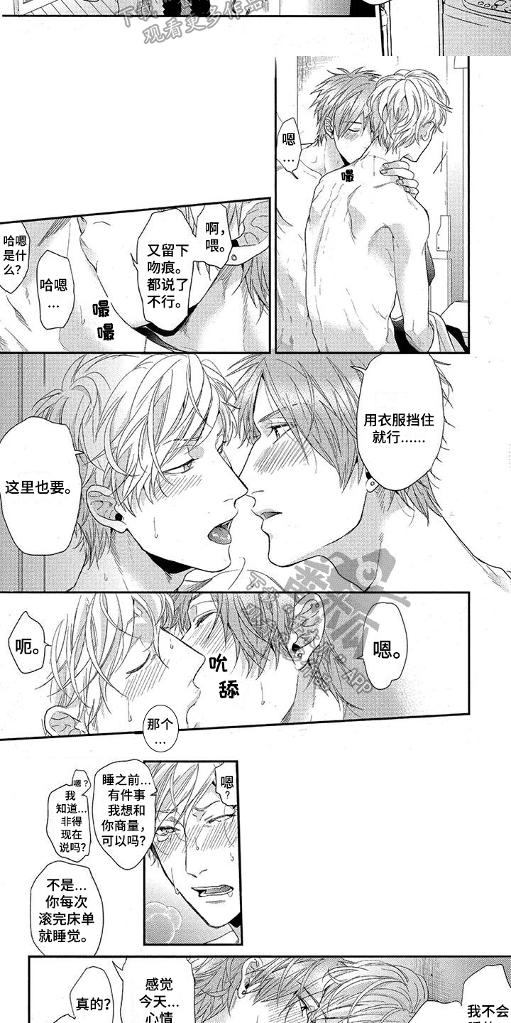 第34章：同事5