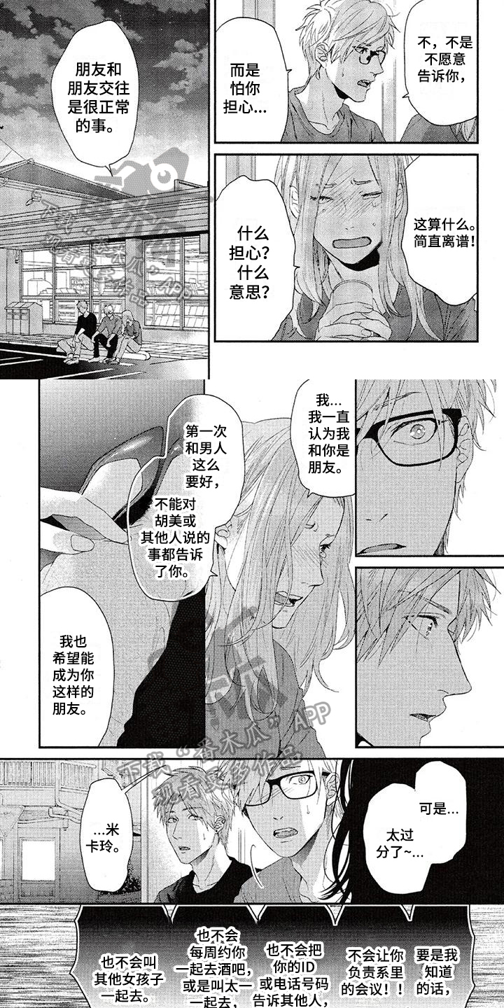 第62章：聚会0