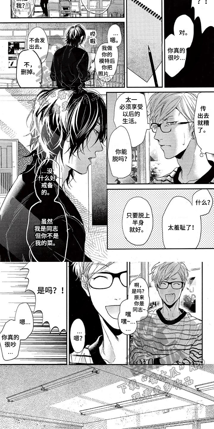 第32章：威胁3