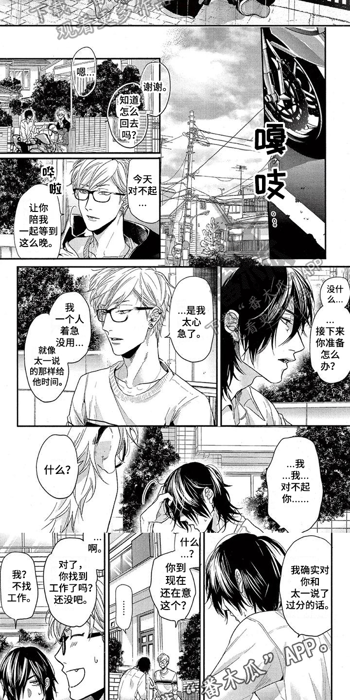 第49章：安慰5