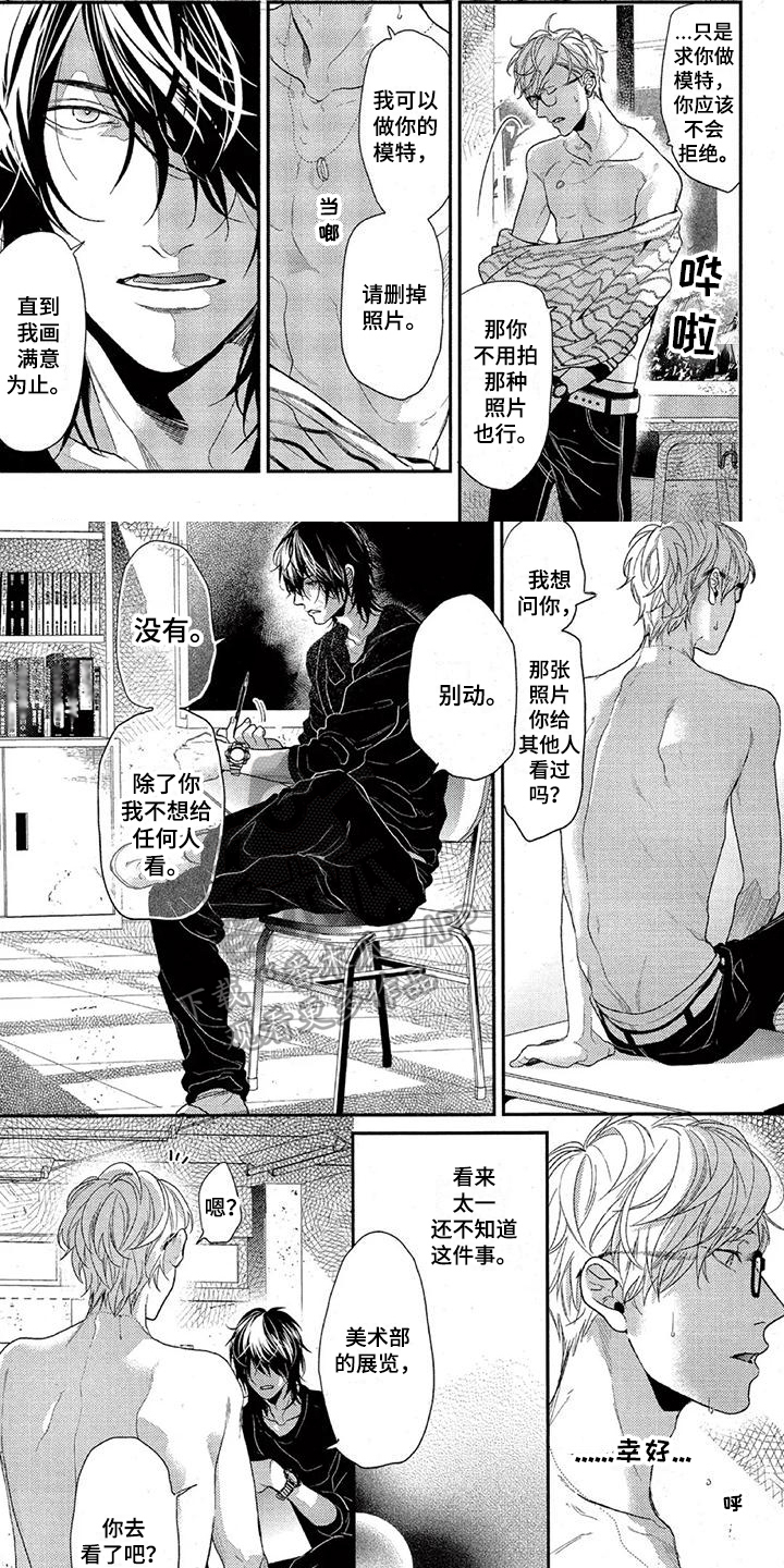 第32章：威胁4