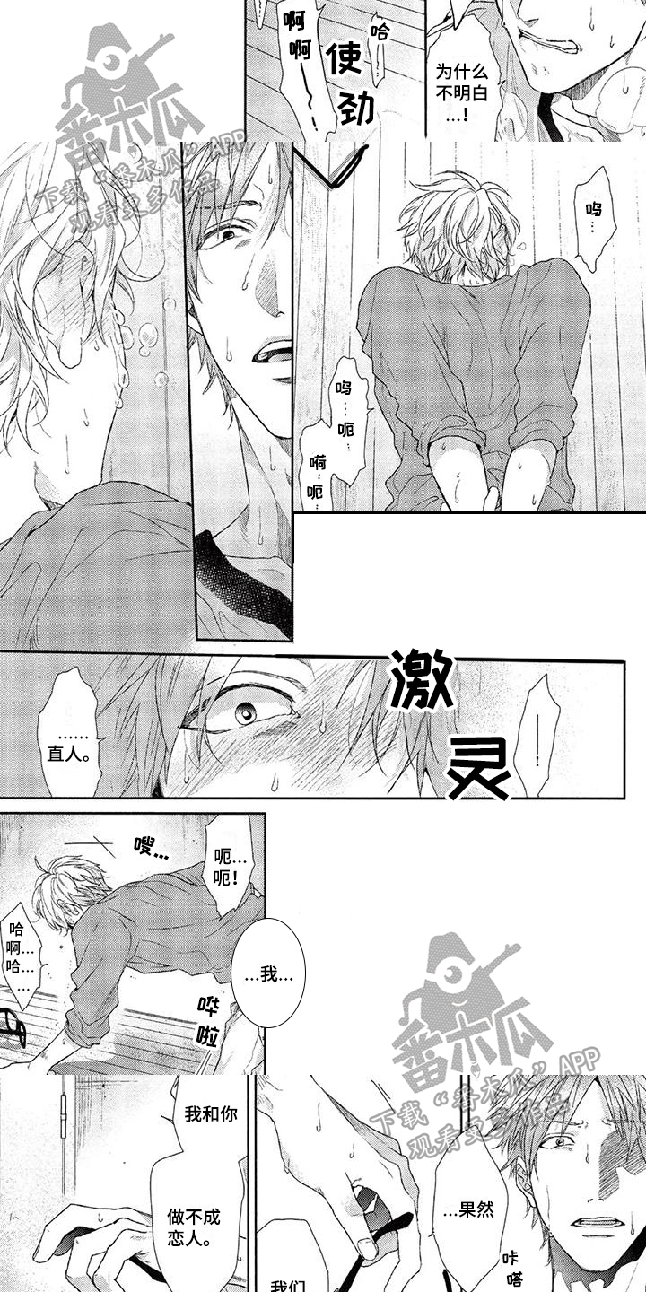 第16章：事实2