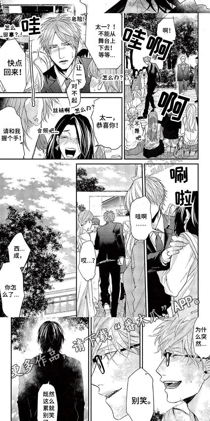 第52章：哭泣5