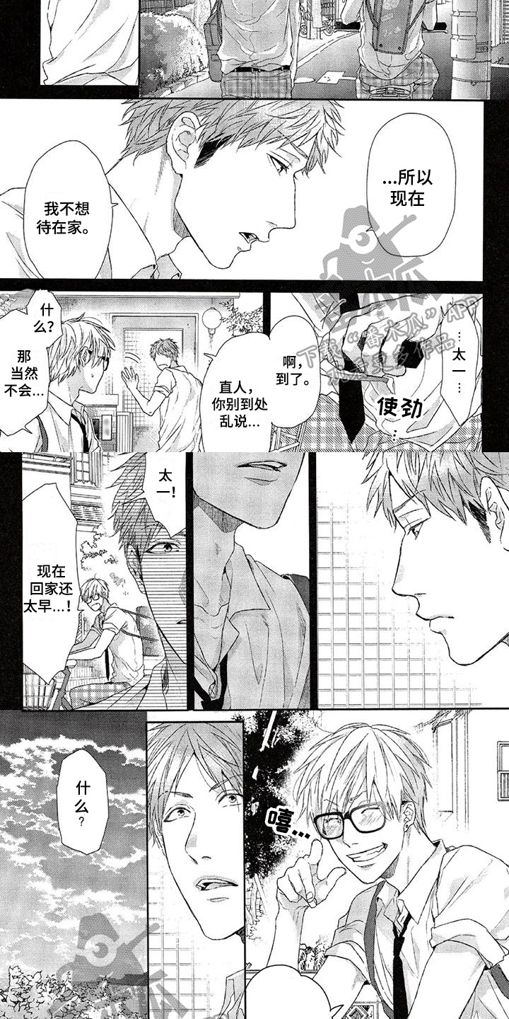 第10章：兜风1