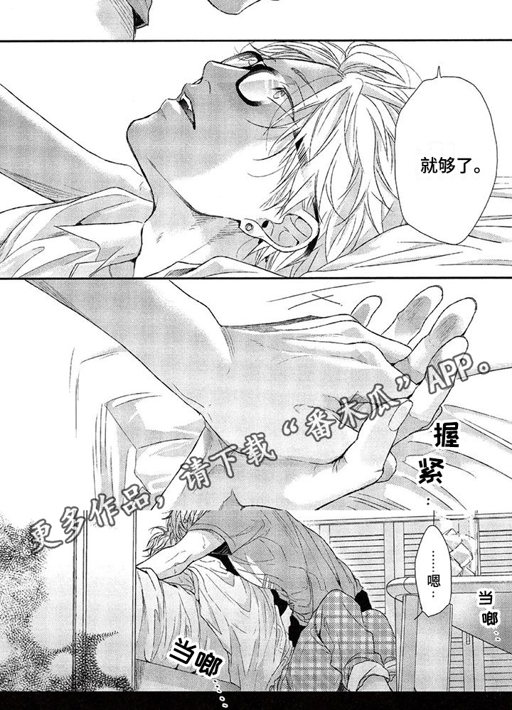第11章：孤独6