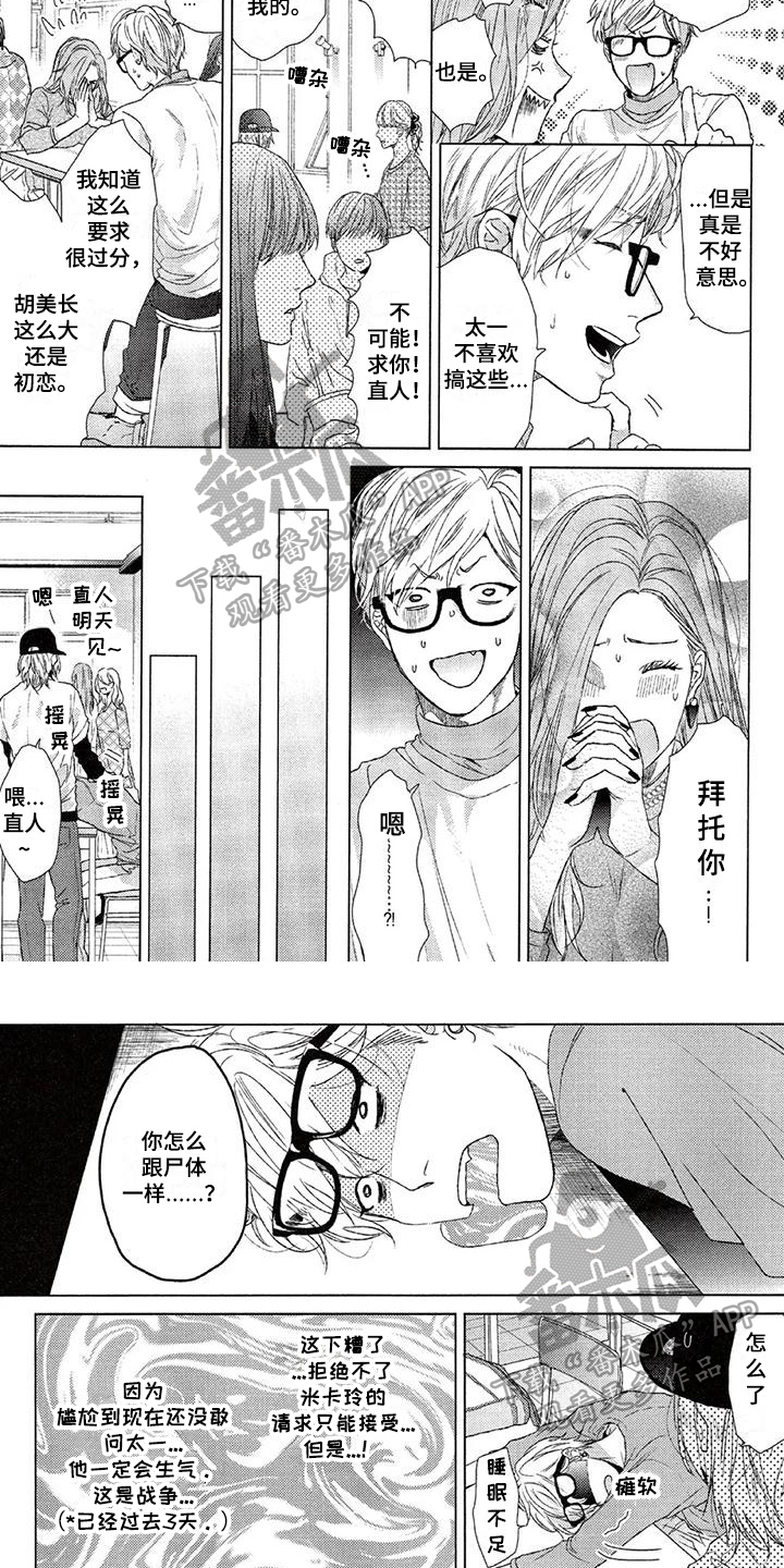 第6章：追求3
