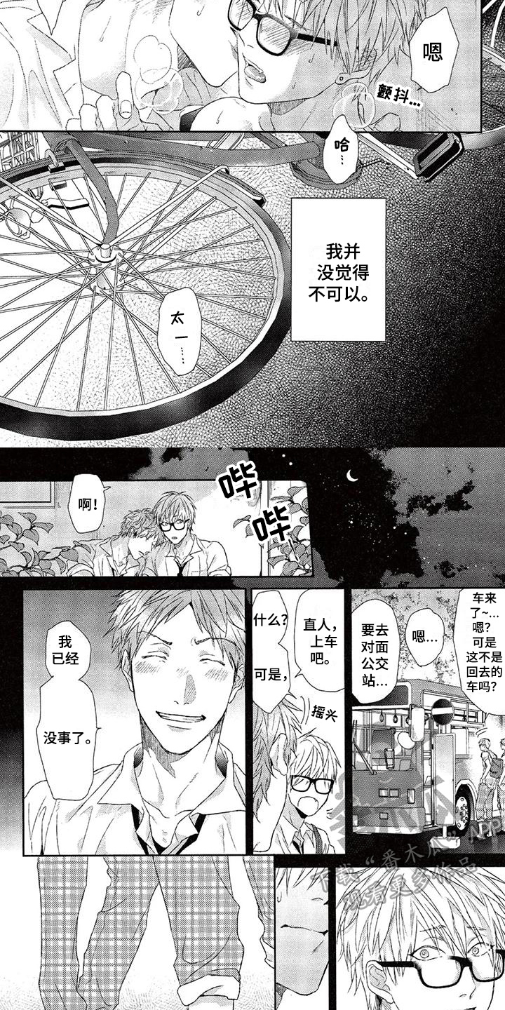 第11章：孤独1