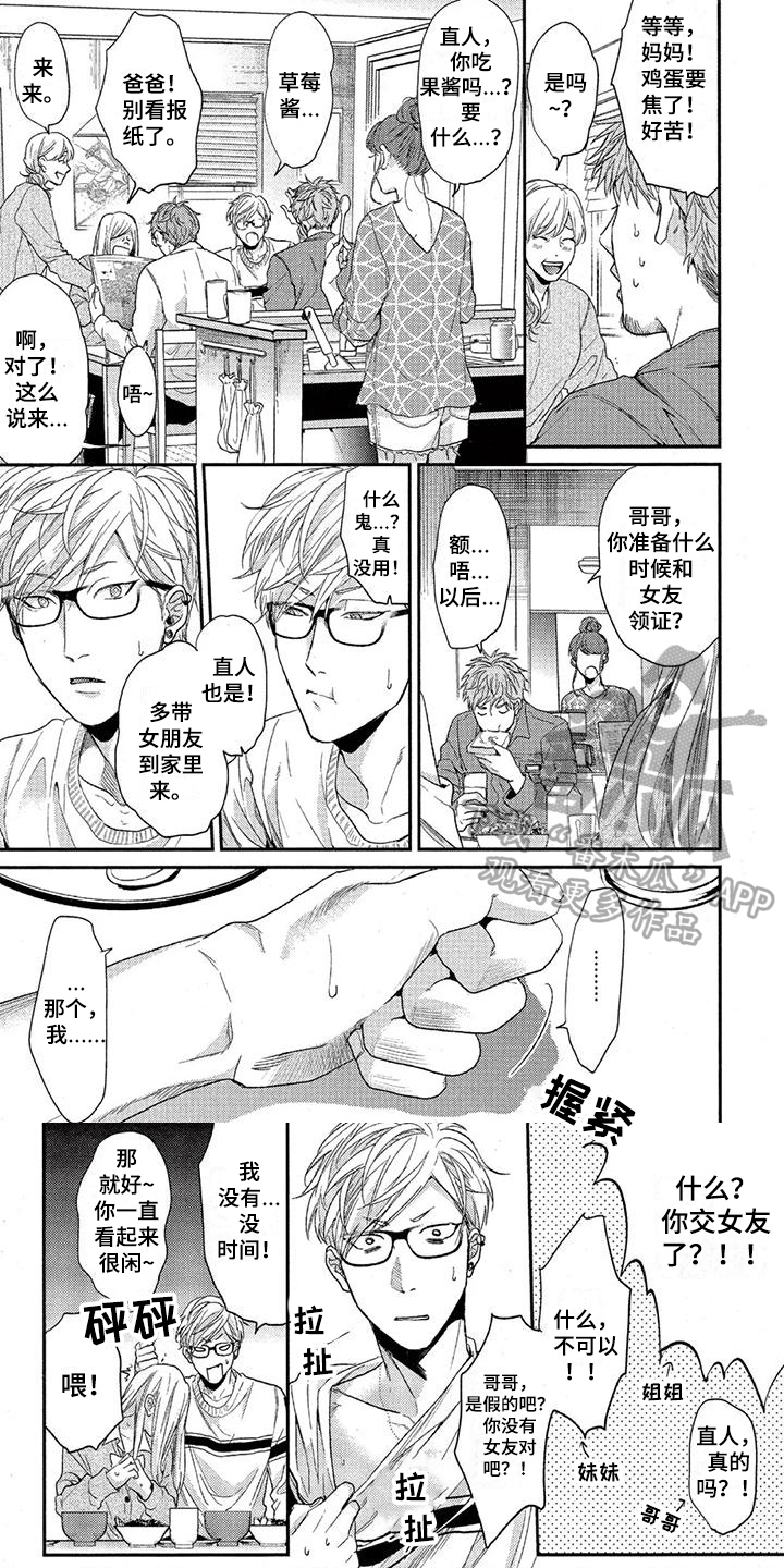 第50章：担心1