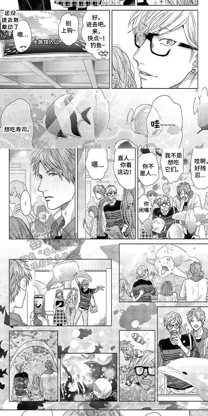 第7章：约会2