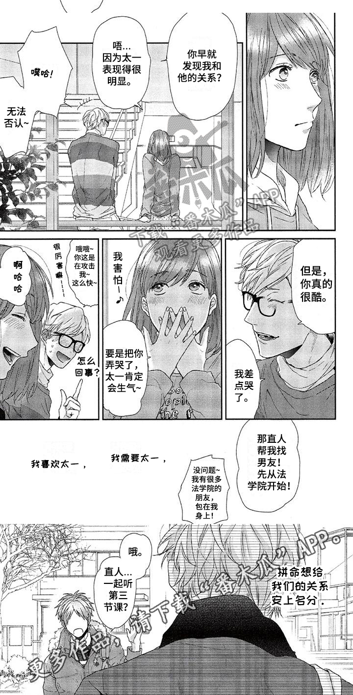 第25章：道歉5
