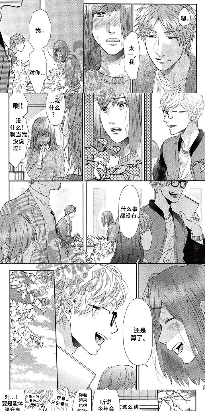 第19章：改变0
