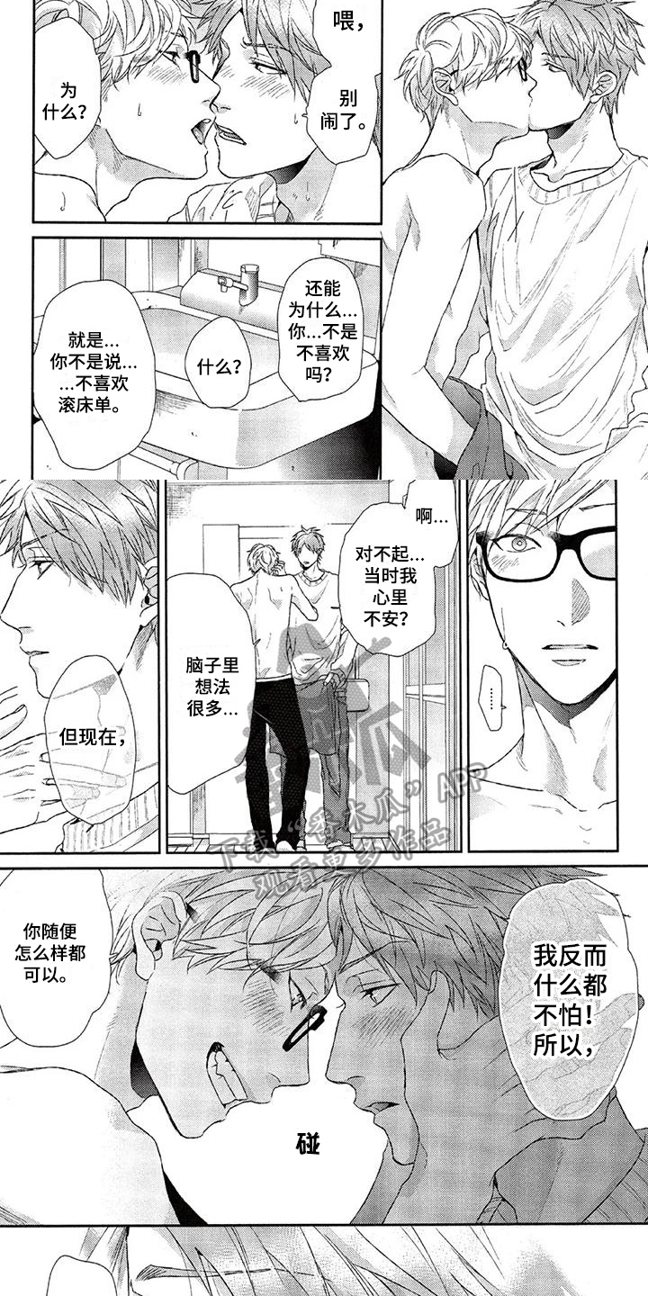 第24章：关系4