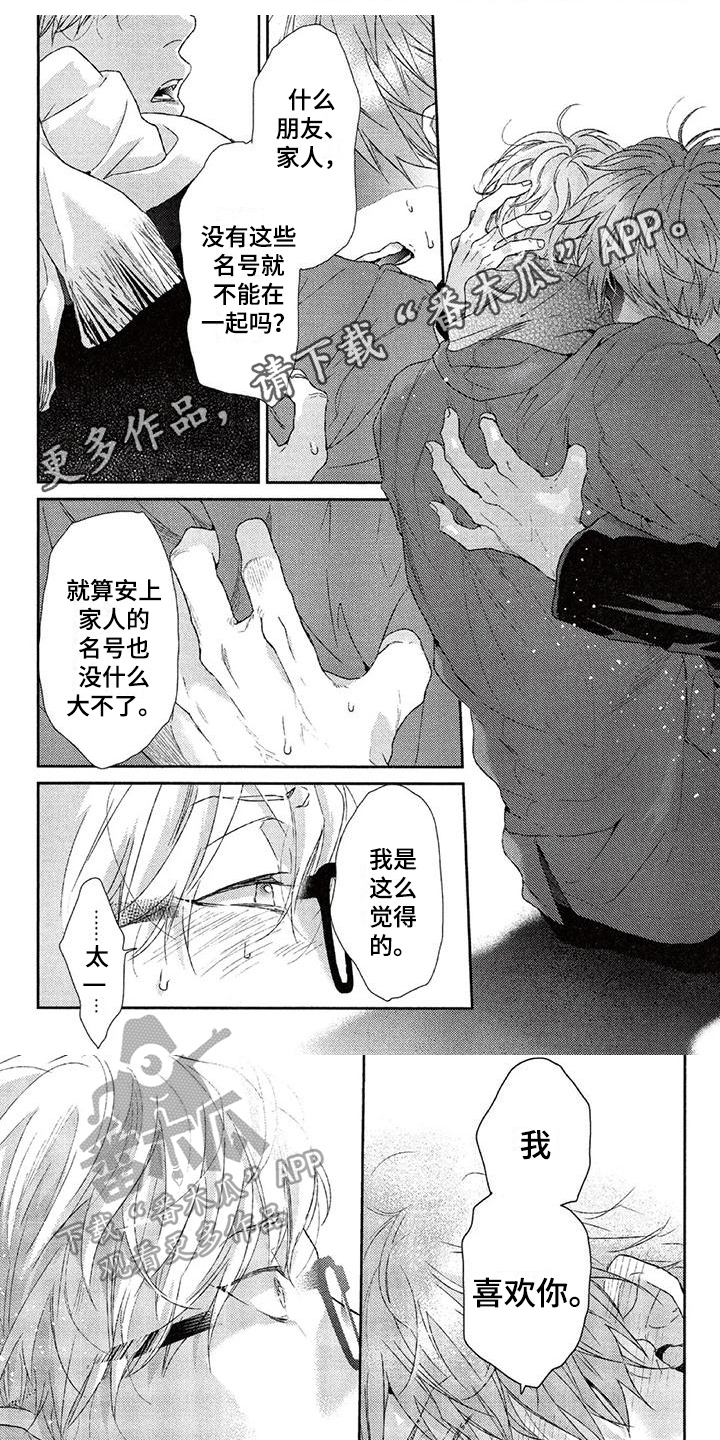 第24章：关系0