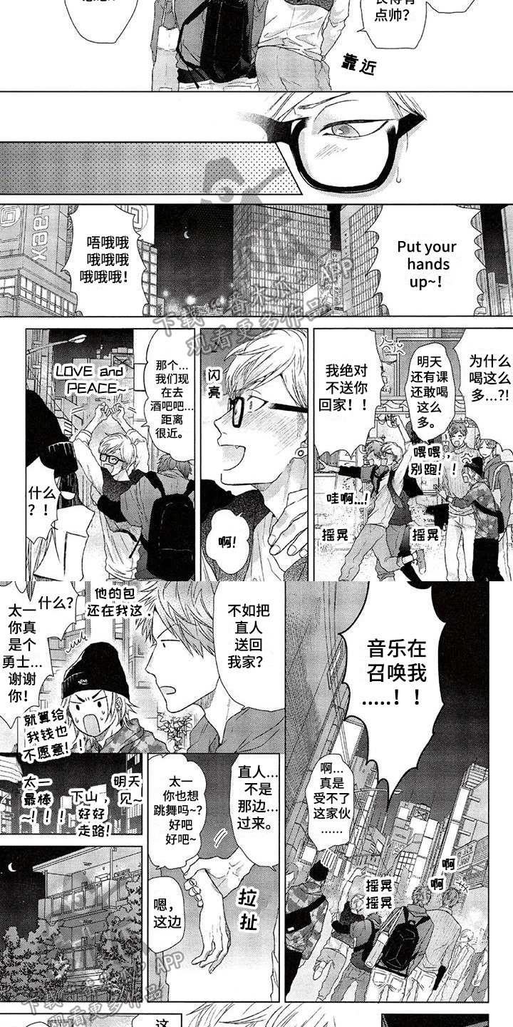 第4章：醉酒4