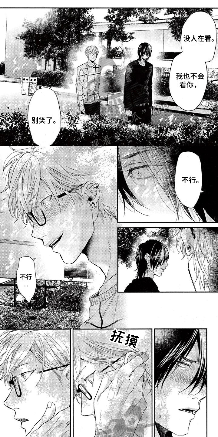 第53章：羡慕0
