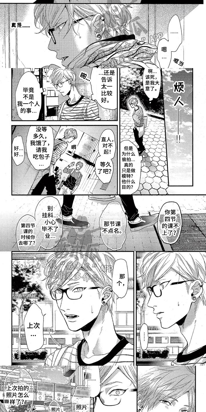 第33章：巧合2