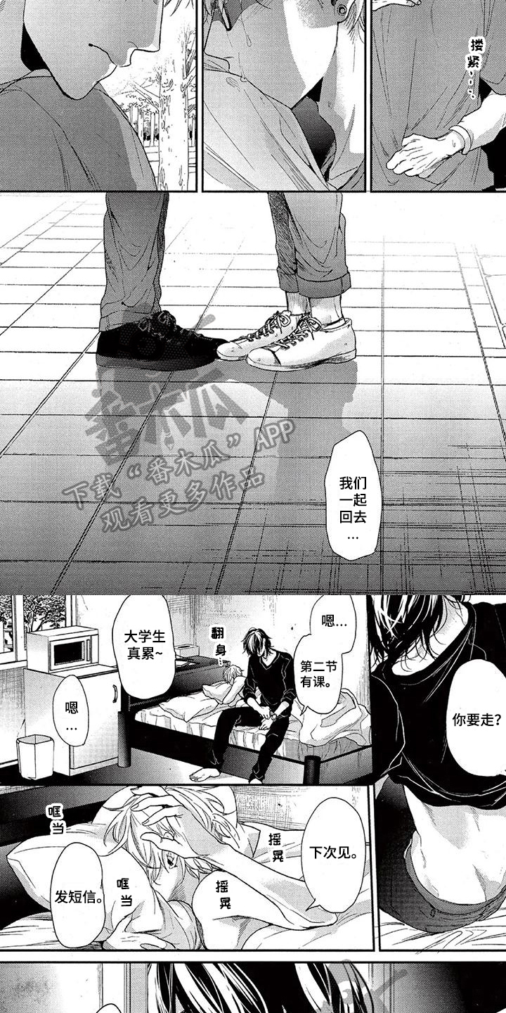 第38章：回去3