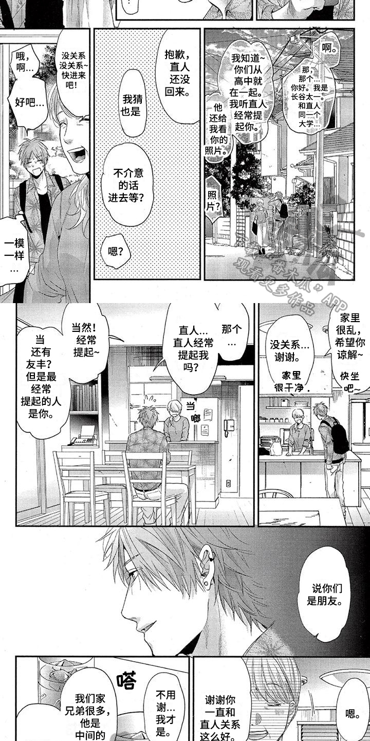 第43章：拜访2