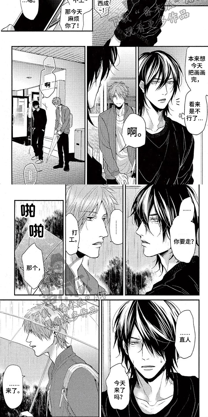 第48章：在意1