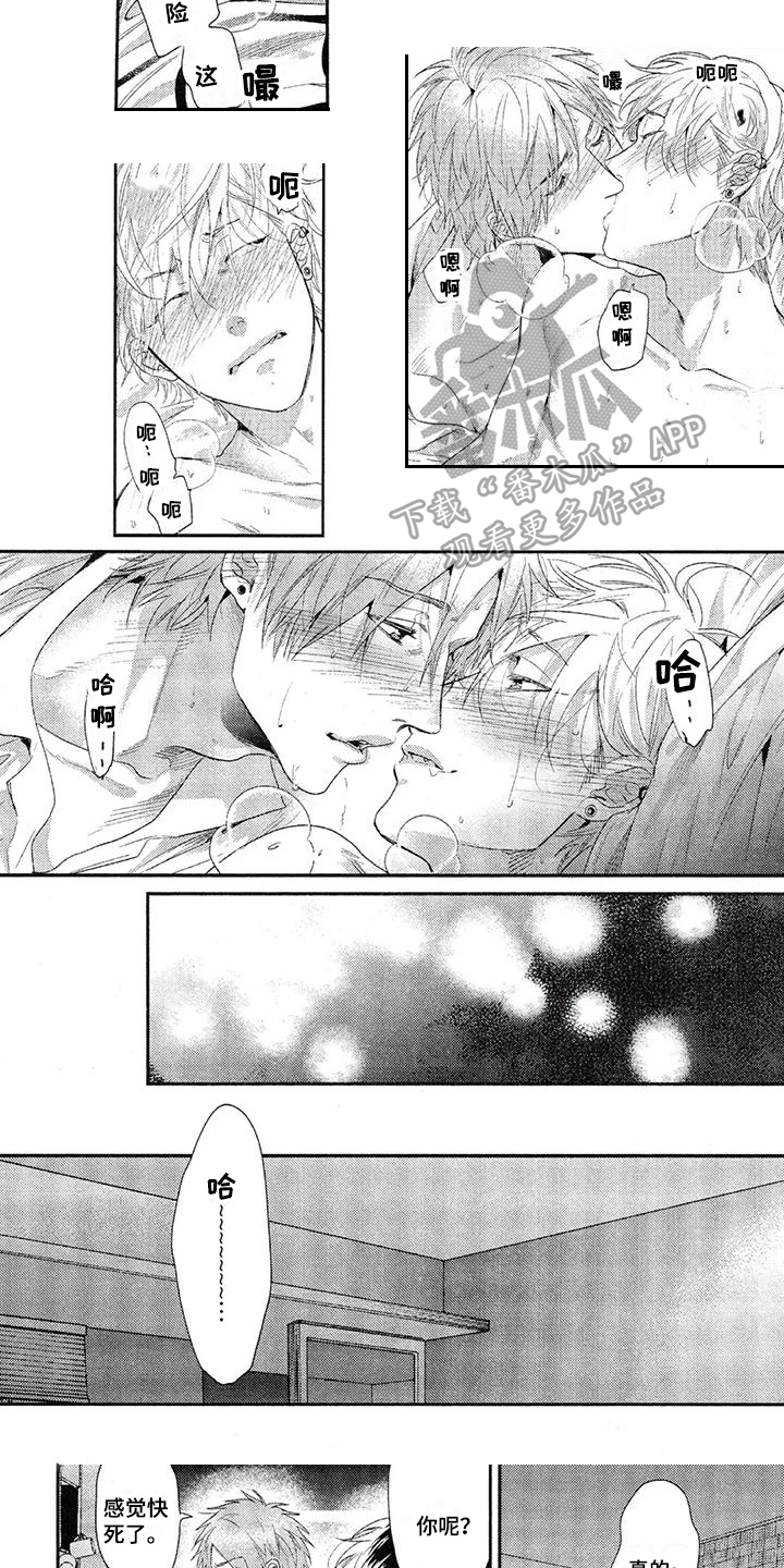 第55章：牵手4