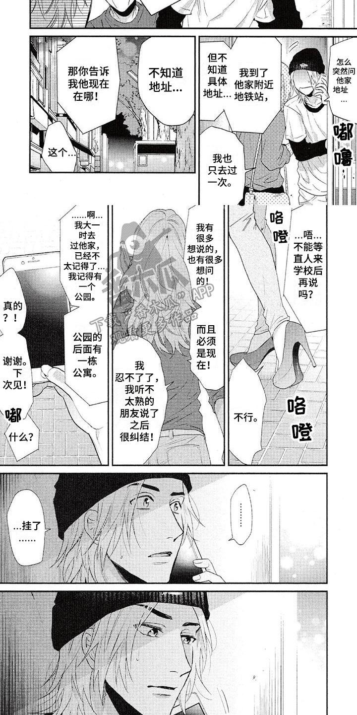 第61章：承认1