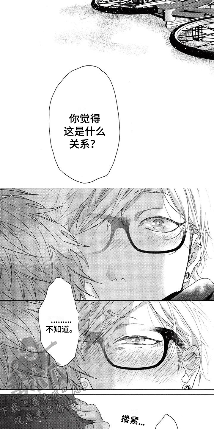 第24章：关系2