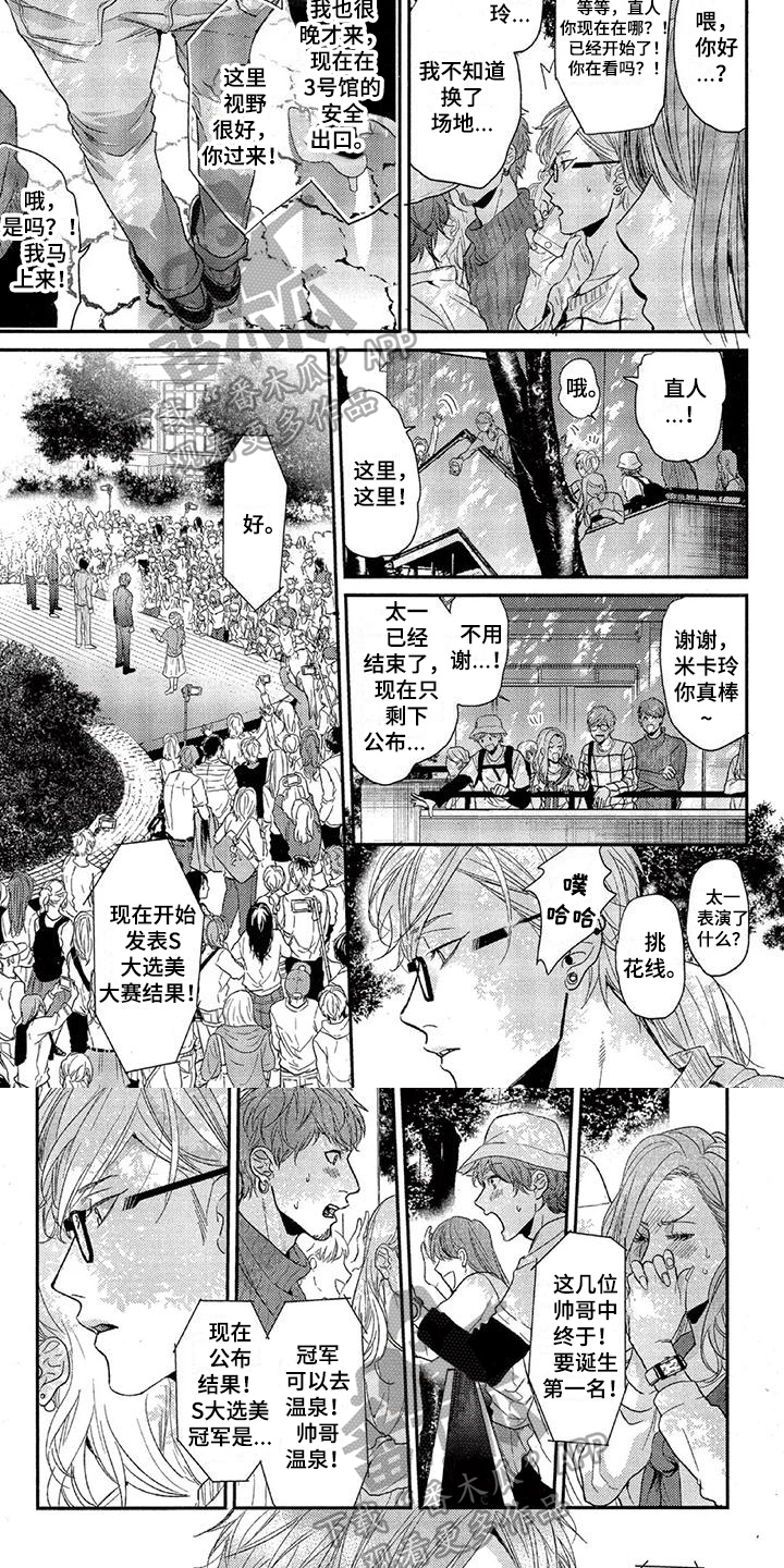 第51章：校庆4