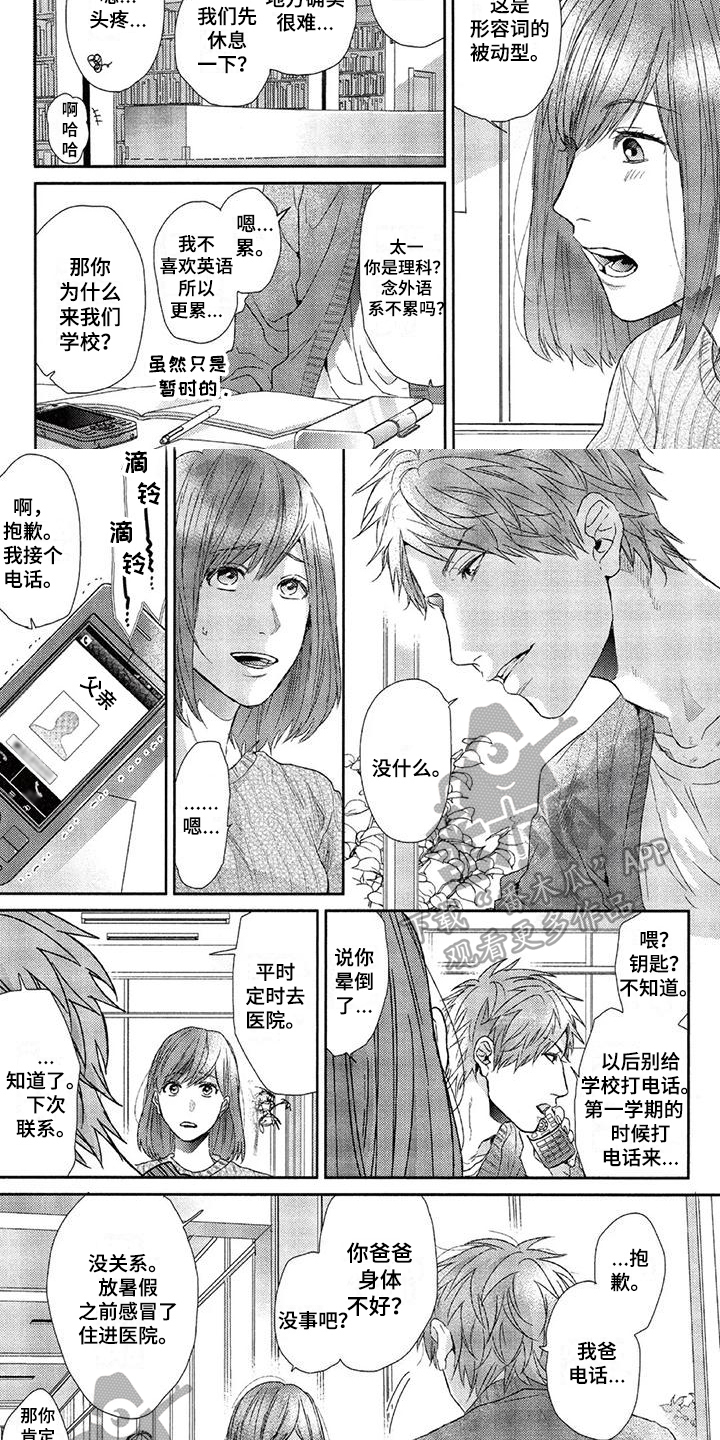 第18章：朋友4