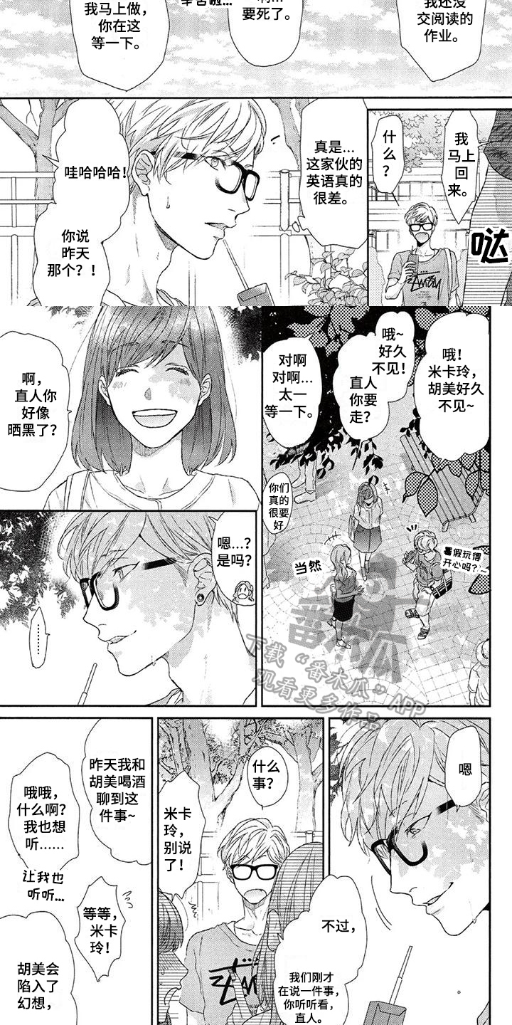 第13章：掩饰4