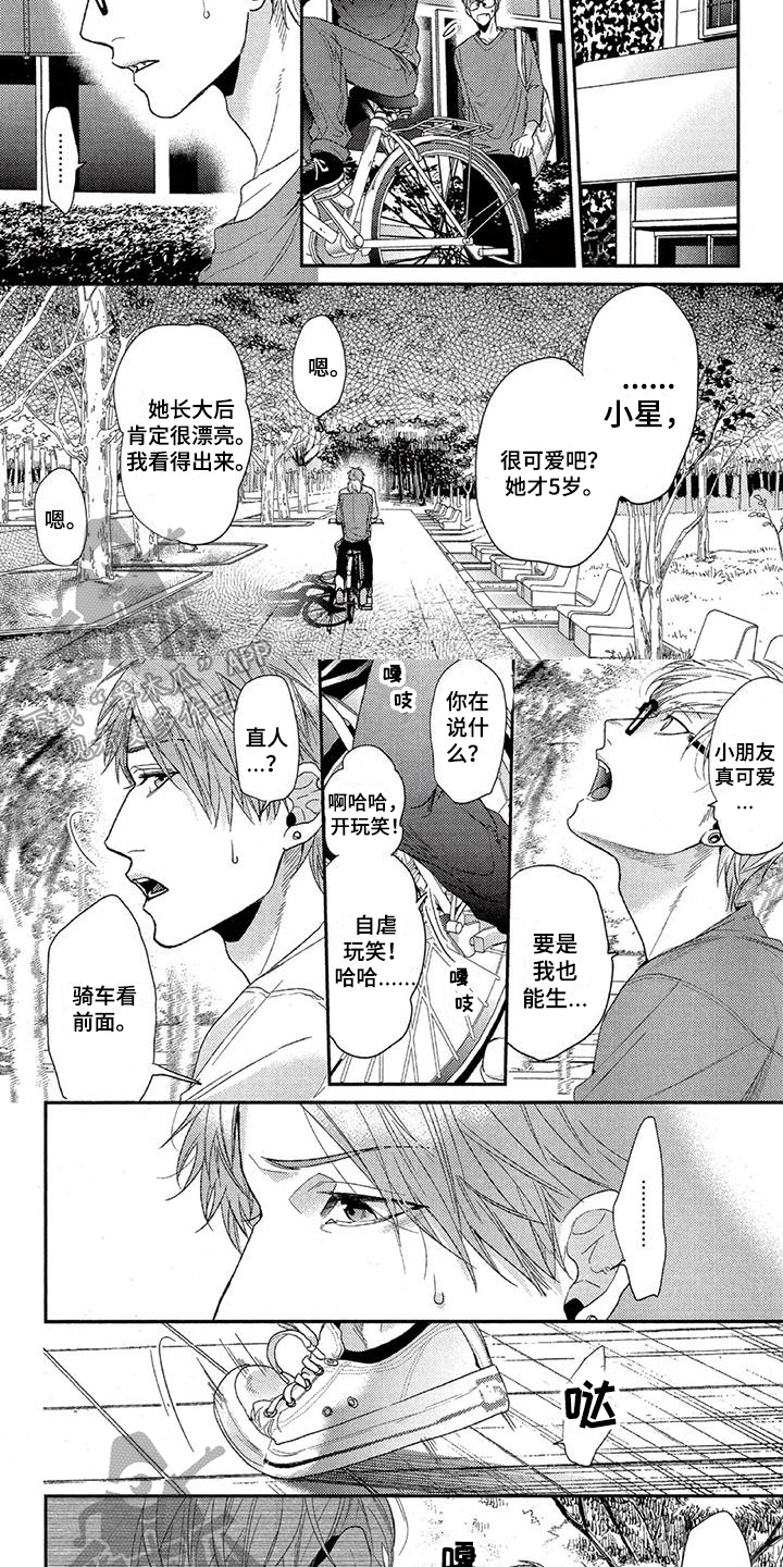 第38章：回去1