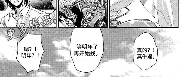 第49章：安慰6
