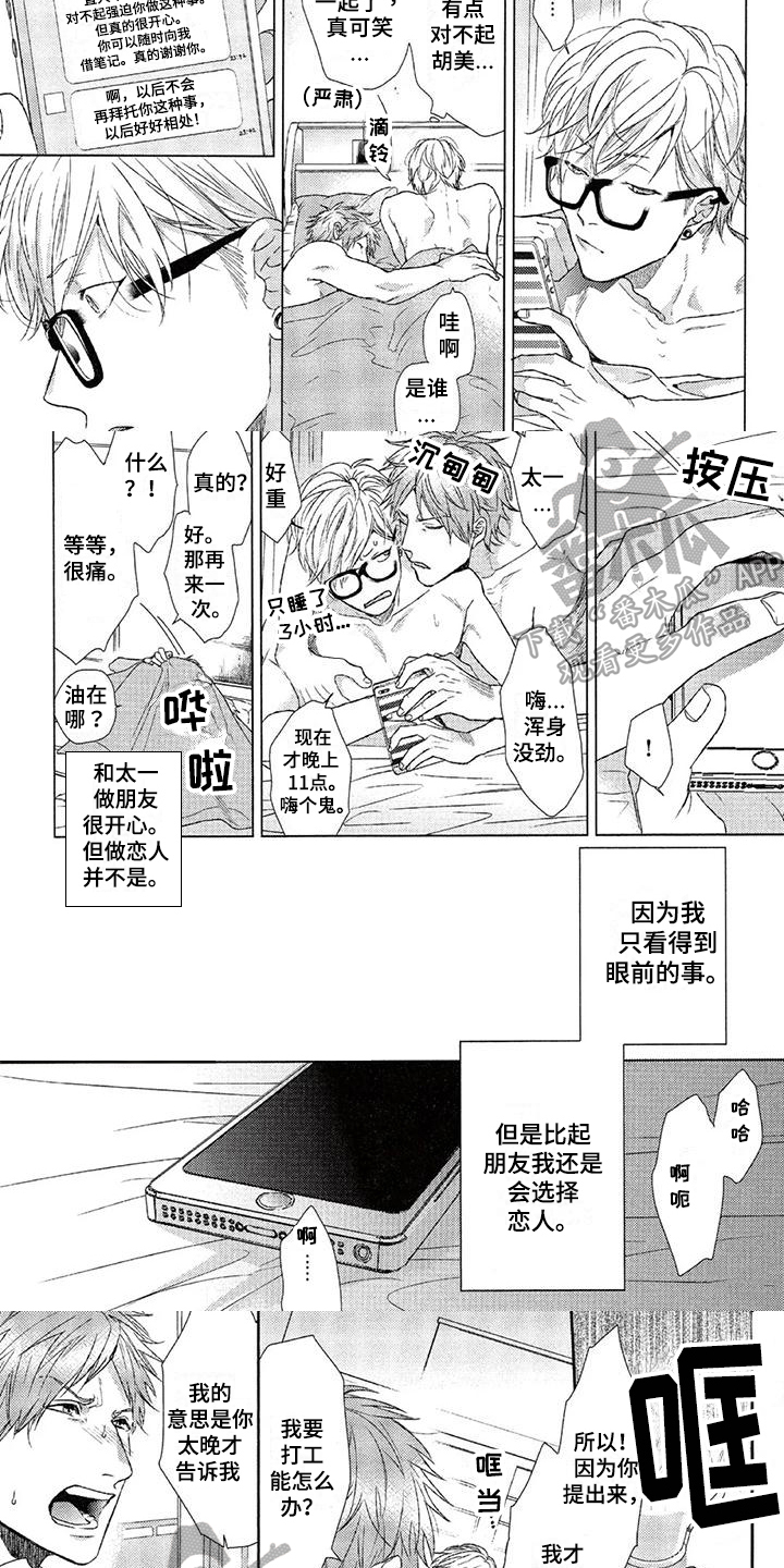 第8章：距离2