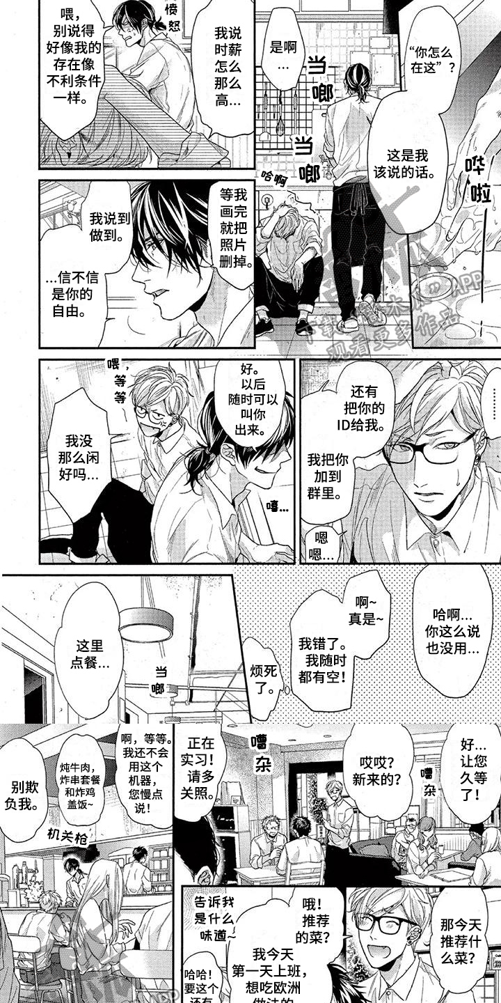 第34章：同事0