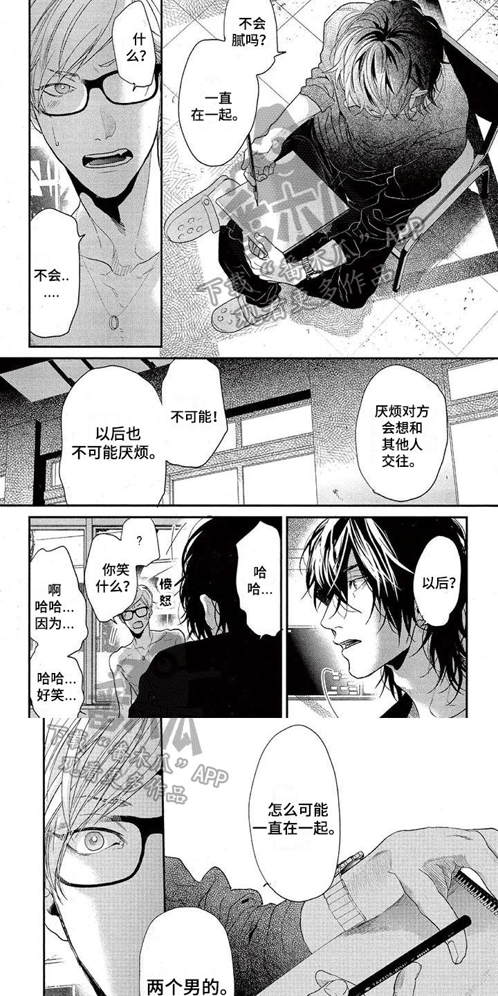 第33章：巧合0