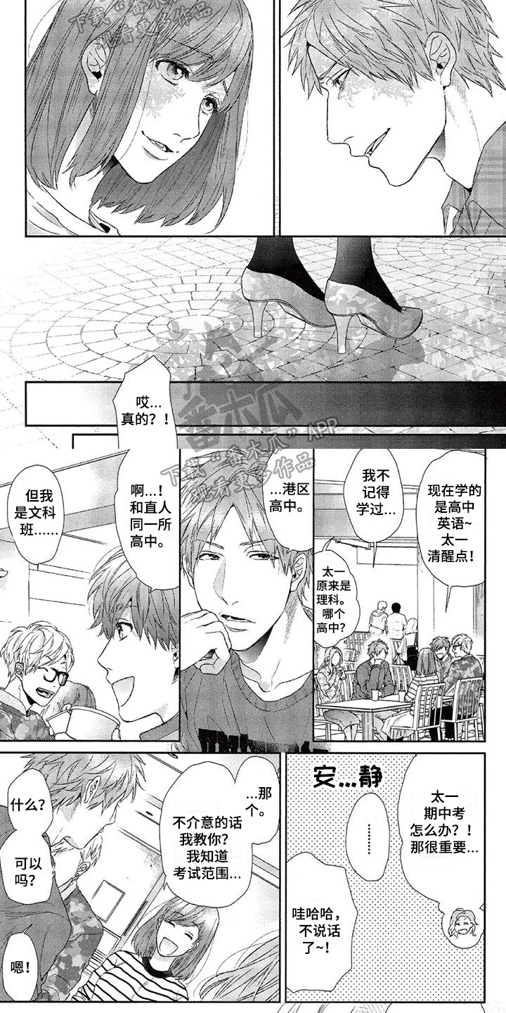 第18章：朋友1