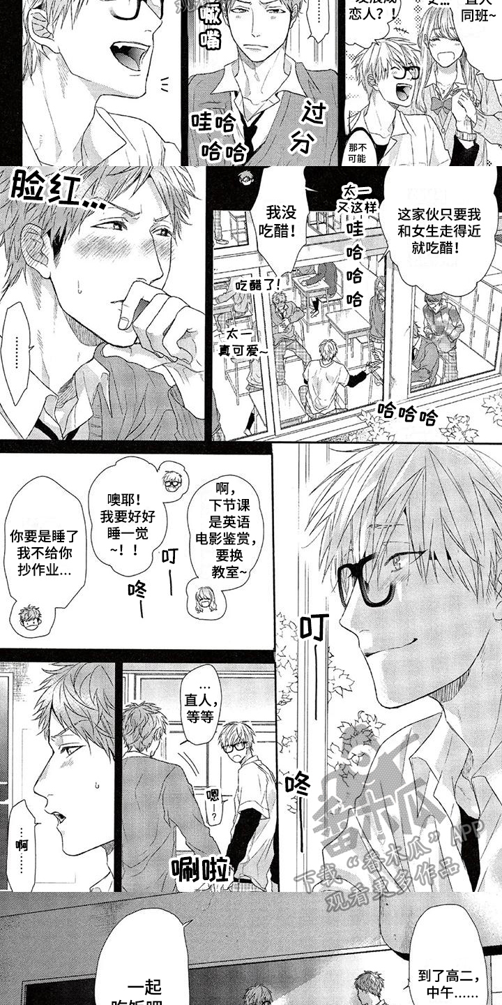 第9章：开心2