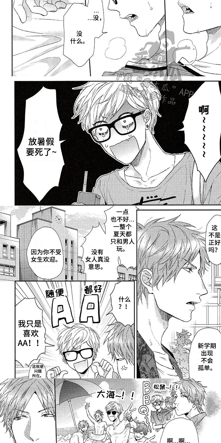 第13章：掩饰2