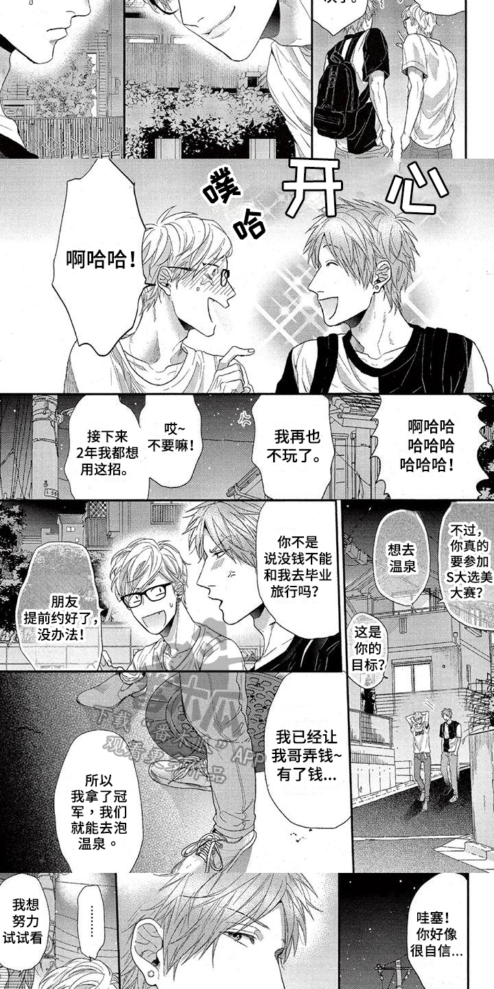 第29章：恋人1