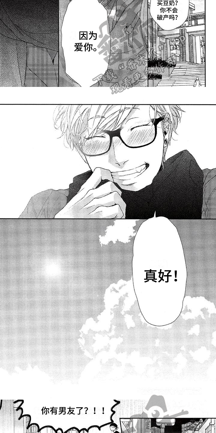 第26章：甜蜜1