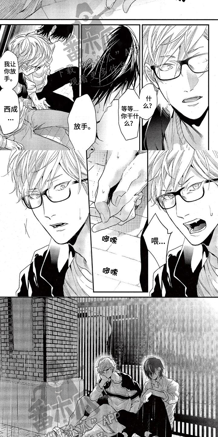 第49章：安慰4
