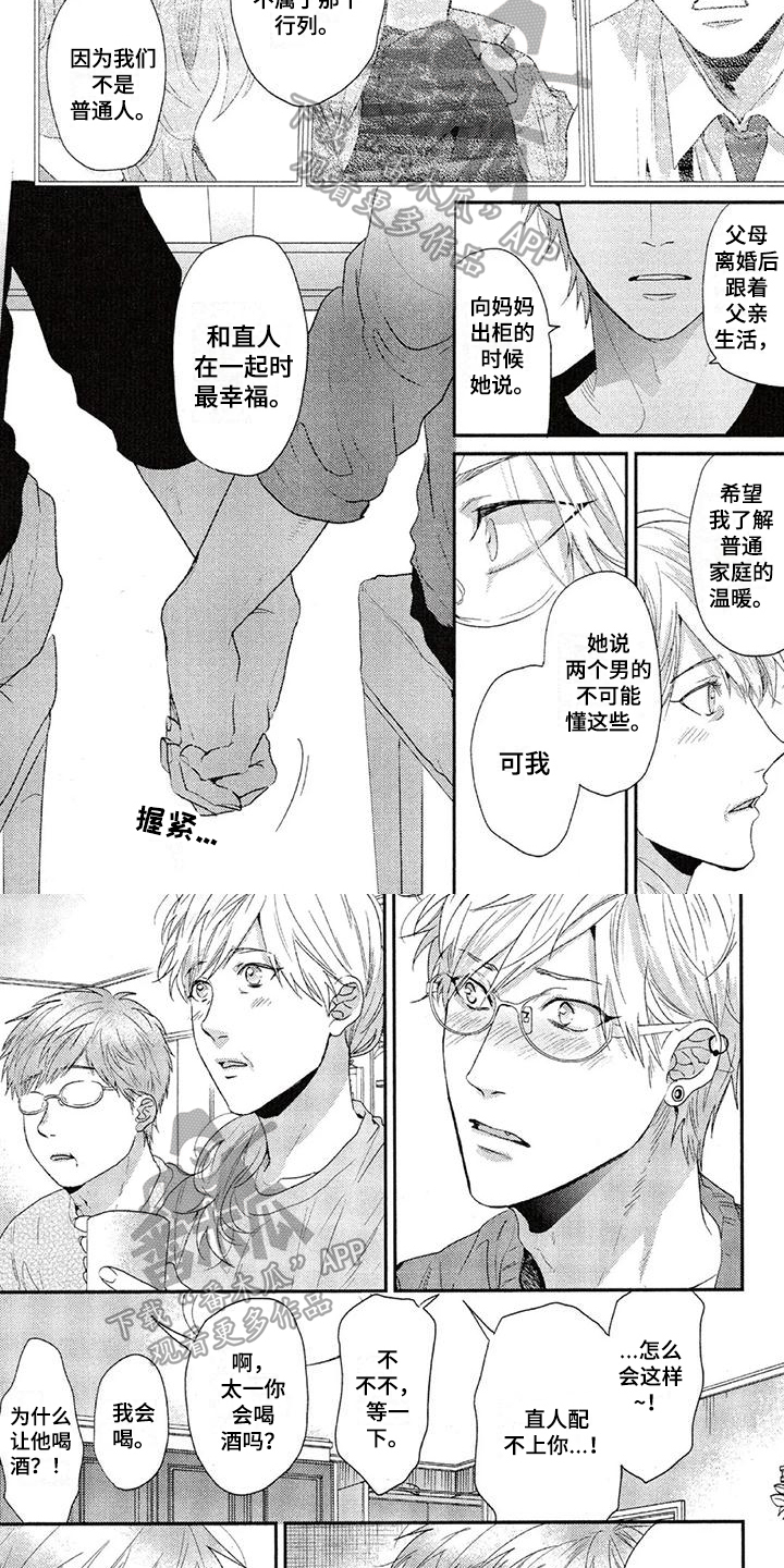 第60章：观点4