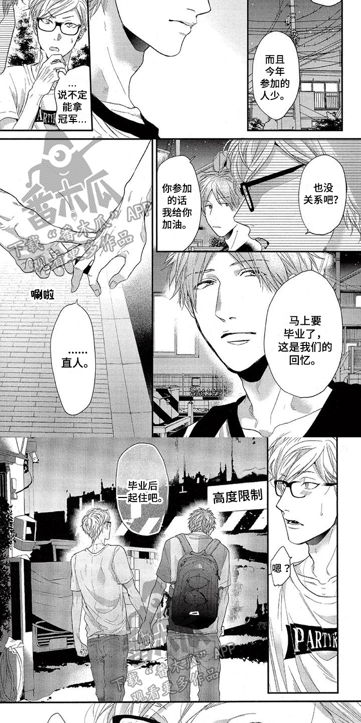 第29章：恋人2