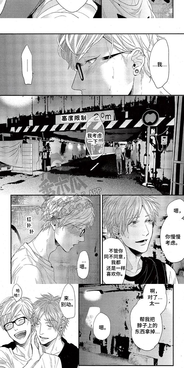 第29章：恋人4