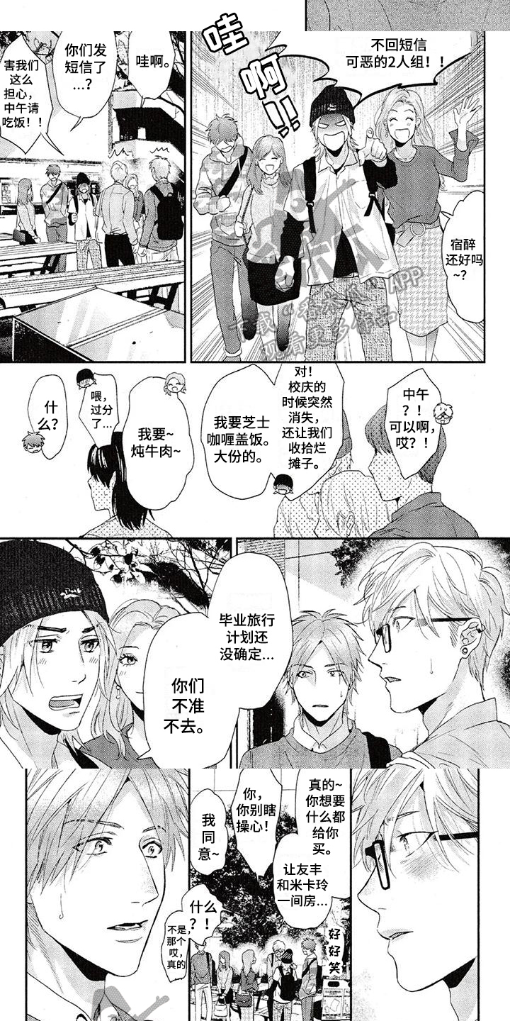 第63章：小秘密5