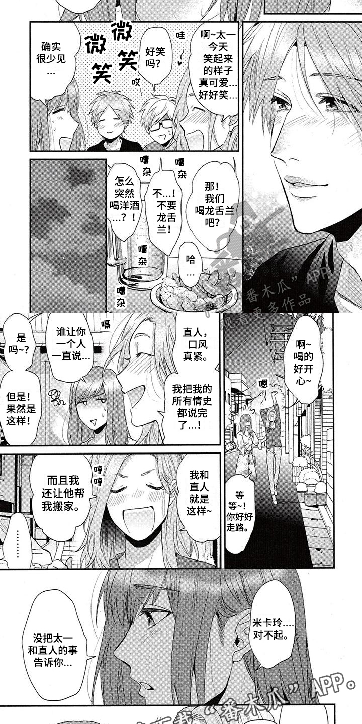 第62章：聚会5