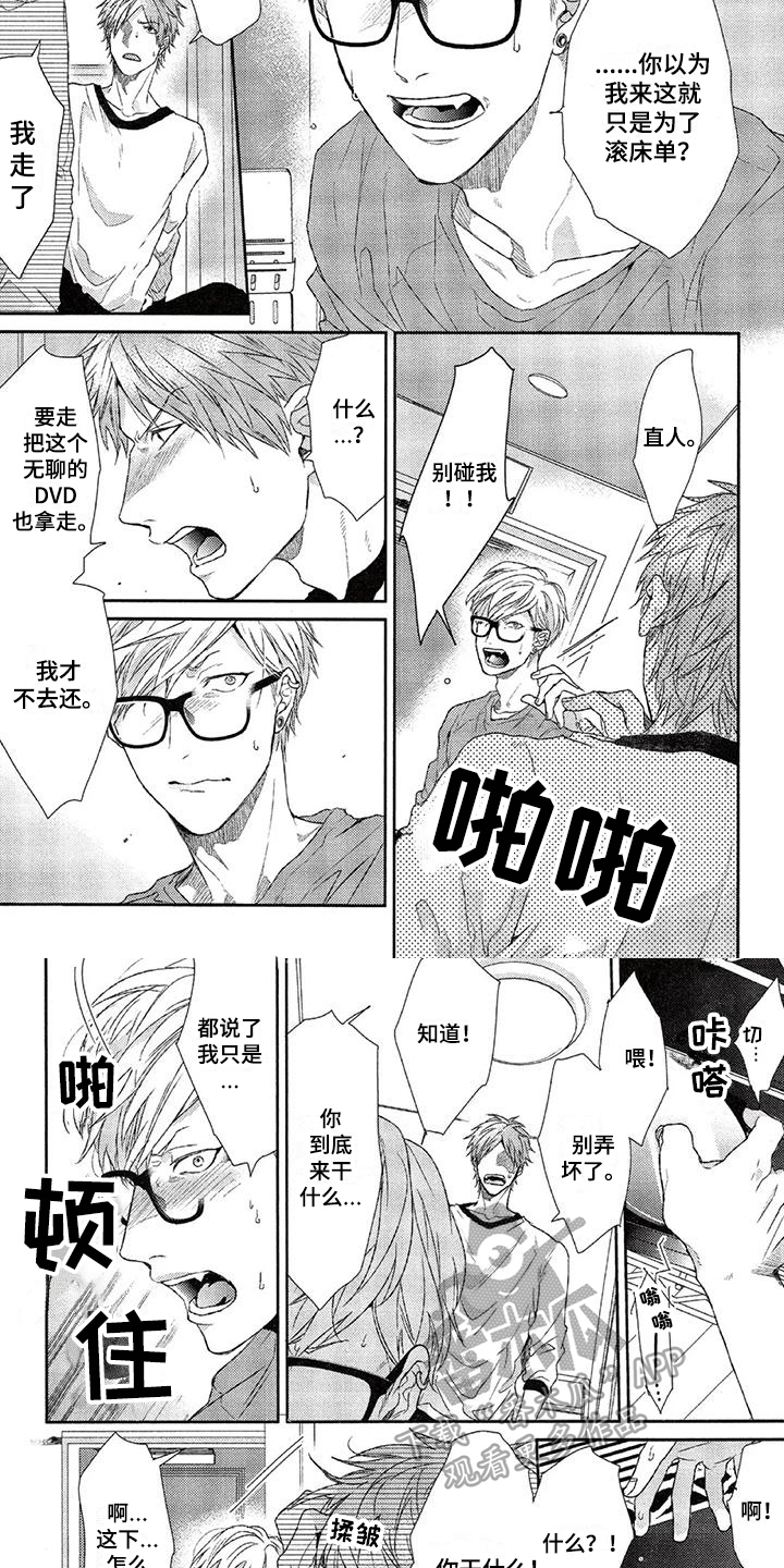 第15章：生气3