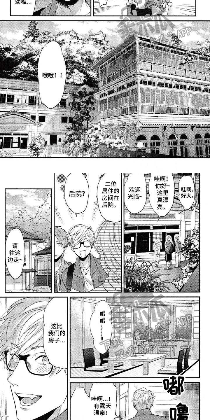 第67章：【番外】温泉度假1