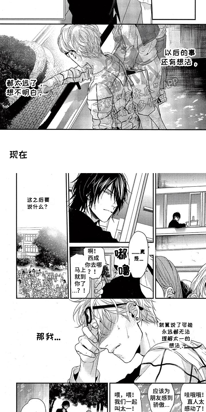 第52章：哭泣1