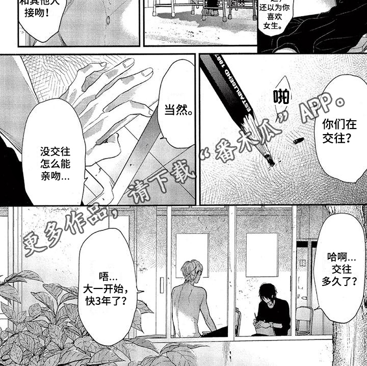 第32章：威胁6
